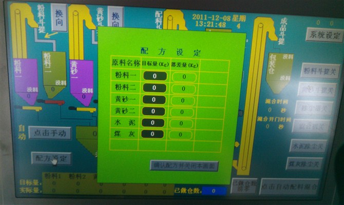 上海微机面板